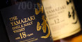 Продать виски Yamazaki